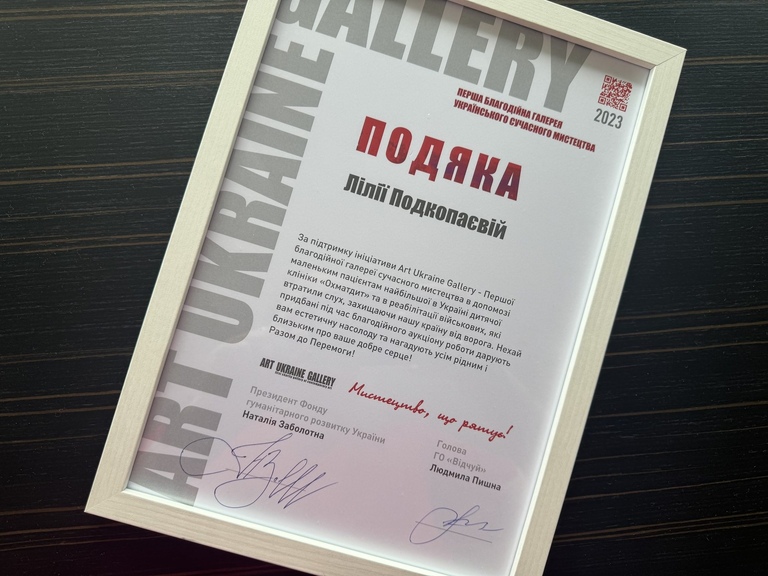 Ohmatdyt children’s clinic support​