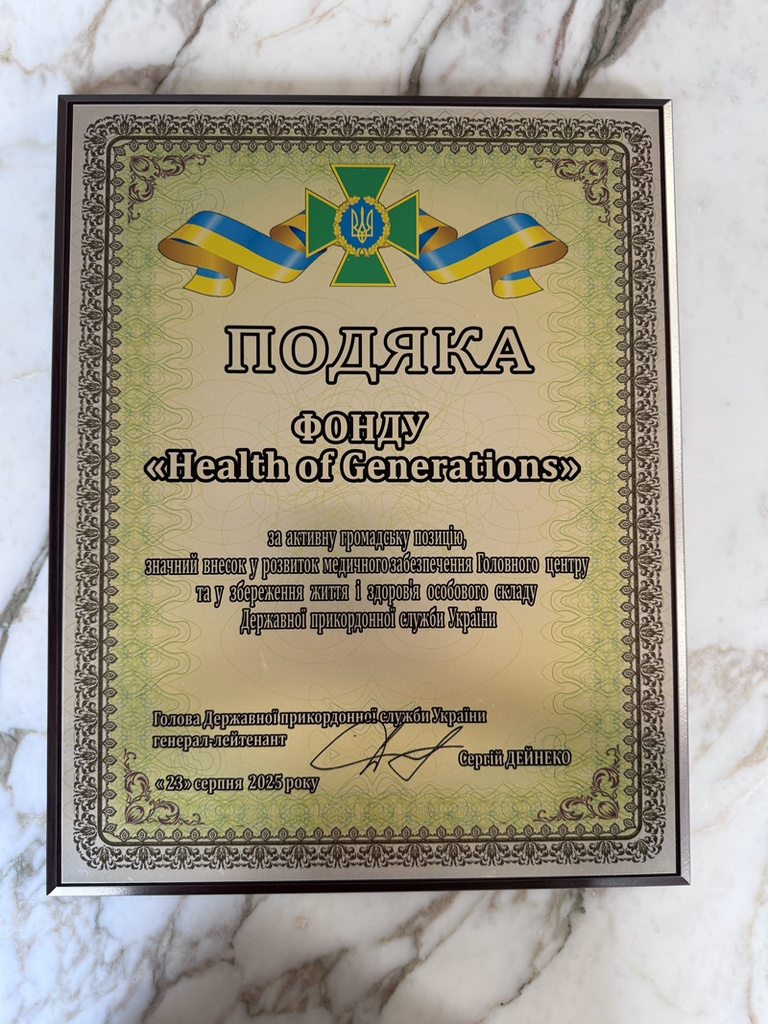 Support and Care for Border Guard Veterans